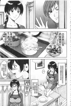 Page 10 of Kateikyoushi ga Ochiru Made
