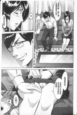 Page 131 of Kateikyoushi ga Ochiru Made