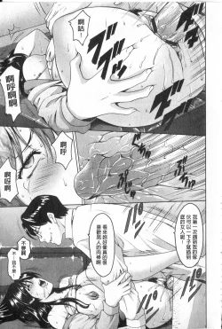 Page 141 of Kateikyoushi ga Ochiru Made