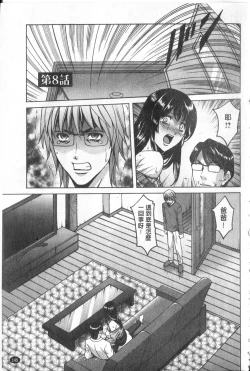 Page 147 of Kateikyoushi ga Ochiru Made