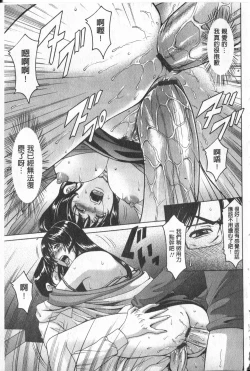 Page 155 of Kateikyoushi ga Ochiru Made