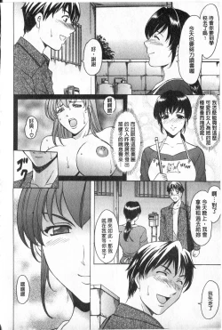 Page 170 of Kateikyoushi ga Ochiru Made
