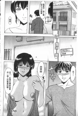 Page 186 of Kateikyoushi ga Ochiru Made