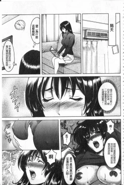 Page 23 of Kateikyoushi ga Ochiru Made