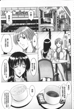 Page 29 of Kateikyoushi ga Ochiru Made