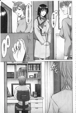 Page 31 of Kateikyoushi ga Ochiru Made