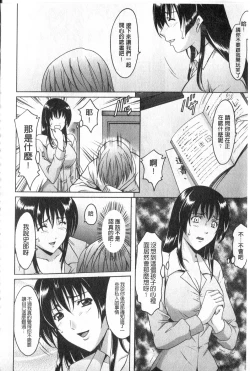Page 34 of Kateikyoushi ga Ochiru Made