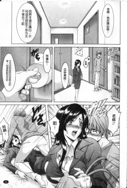 Page 73 of Kateikyoushi ga Ochiru Made