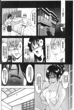 Page 88 of Kateikyoushi ga Ochiru Made