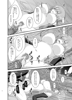 Page 20 of Melon ga Chou Shindou! R9