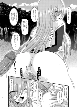 Page 40 of Melon ga Chou Shindou! R9