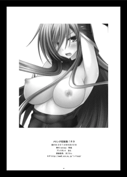 Page 46 of Melon ga Chou Shindou! R9