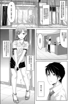 Page 4 of Minami ni fureru made no Kyori