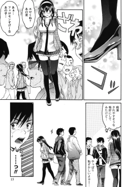 Page 14 of Otsu-Pai!