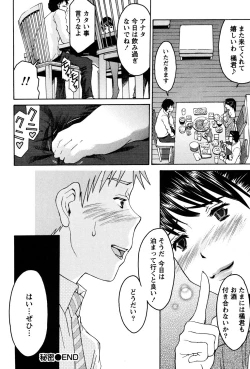 Page 151 of Otsu-Pai!