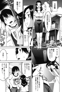 Page 158 of Otsu-Pai!