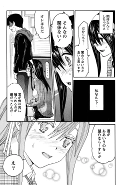 Page 19 of Otsu-Pai!