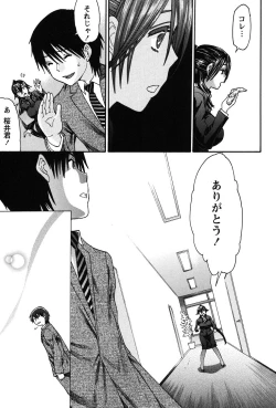 Page 66 of Otsu-Pai!