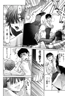 Page 81 of Otsu-Pai!