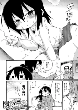 Page 26 of Kamo no Ana!