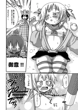 Page 30 of Kamo no Ana!