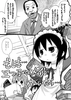 Page 7 of Kamo no Ana!