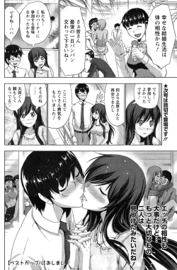 Page 104 of Action Pizazz 2015-03