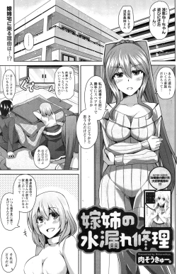 Page 107 of Action Pizazz 2015-03