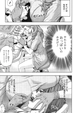 Page 149 of Action Pizazz 2015-03