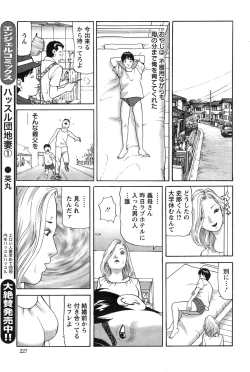 Page 227 of Action Pizazz 2015-03