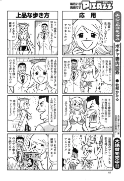 Page 40 of Action Pizazz 2015-03