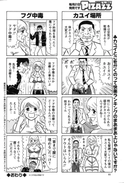 Page 44 of Action Pizazz 2015-03