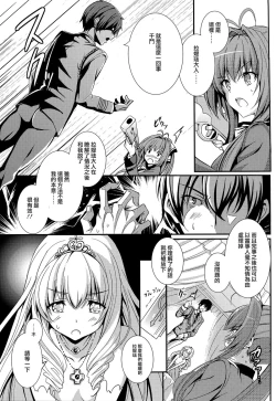 Page 10 of Gekisatsu Brilliant Girls