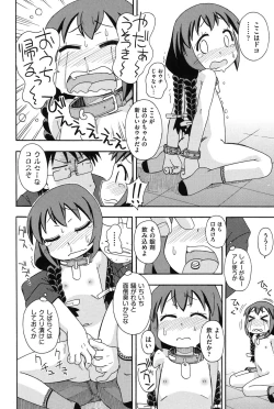 Page 125 of Youshiki Benjo