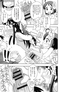 Page 152 of Youshiki Benjo