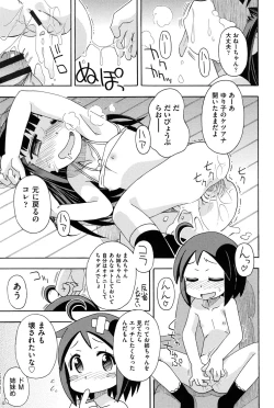 Page 156 of Youshiki Benjo