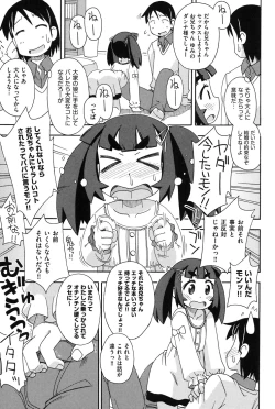 Page 160 of Youshiki Benjo