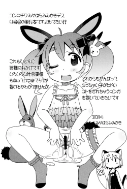 Page 194 of Youshiki Benjo