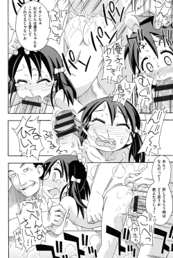 Page 21 of Youshiki Benjo