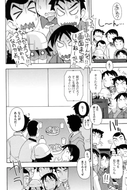 Page 53 of Youshiki Benjo