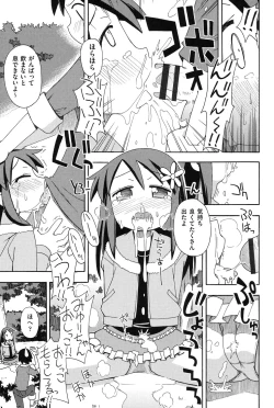 Page 92 of Youshiki Benjo