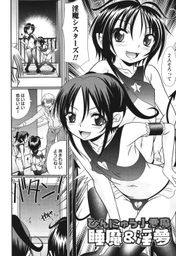 Page 113 of Bokukko to Shiroi Onaka