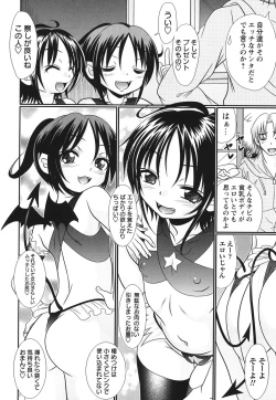 Page 115 of Bokukko to Shiroi Onaka