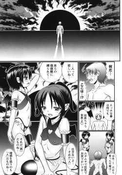 Page 118 of Bokukko to Shiroi Onaka