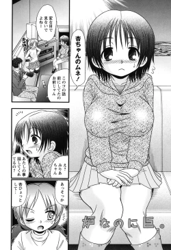 Page 133 of Bokukko to Shiroi Onaka