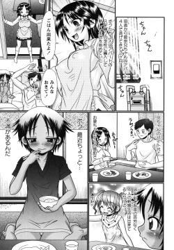 Page 182 of Bokukko to Shiroi Onaka