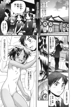 Page 22 of Bokukko to Shiroi Onaka