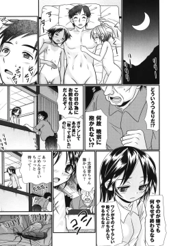 Page 28 of Bokukko to Shiroi Onaka