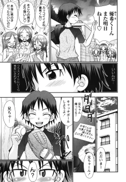 Page 44 of Bokukko to Shiroi Onaka