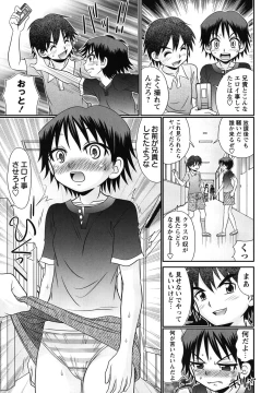 Page 66 of Bokukko to Shiroi Onaka